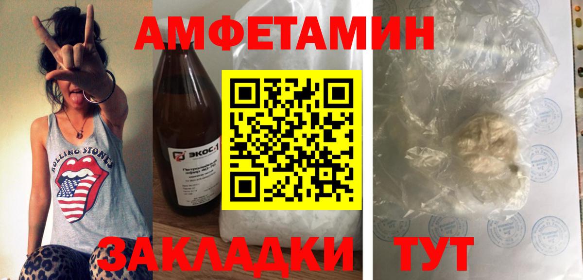 Жуковский  АМФЕТАМИН  Вход с VPN  АМФ 97% 