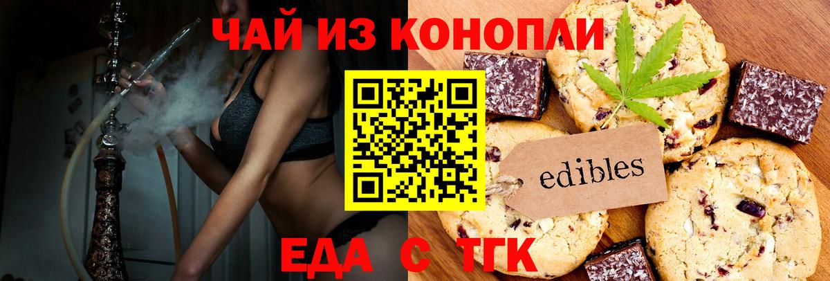 Жуковский  Canna-Cookies конопля  Вход с VPN 