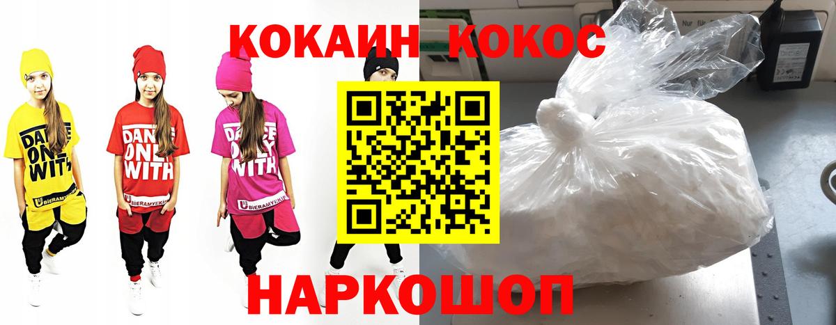 COCAIN Перу  Вход с VPN  Жуковский  COCAIN Fish Scale 