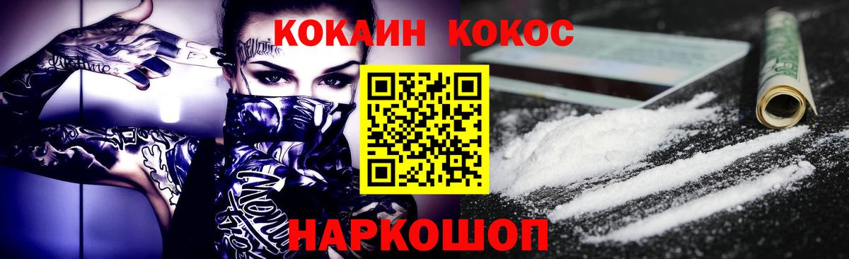 COCAIN VHQ Жуковский