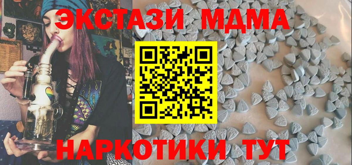 Экстази 250 мг  ЭКСТАЗИ  ЭКСТАЗИ TESLA  Жуковский  Вход с VPN 