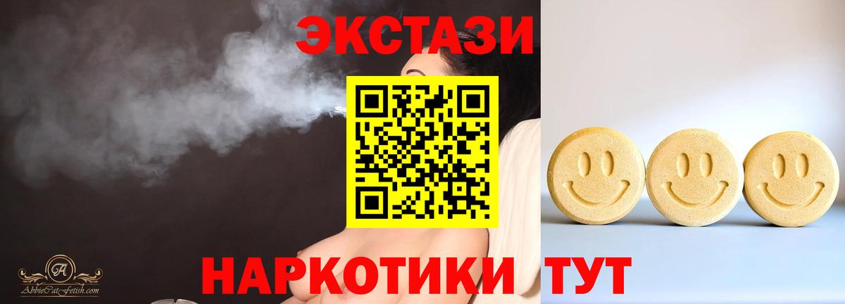 Экстази mix Жуковский