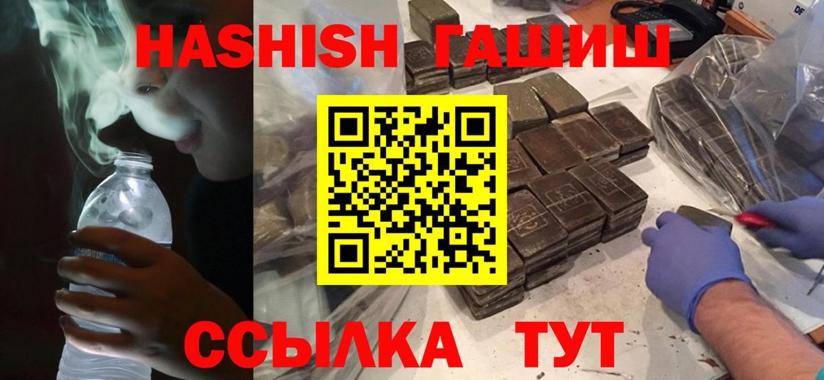 ГАШ Изолятор  Вход с VPN  что такое наркотик  Жуковский 