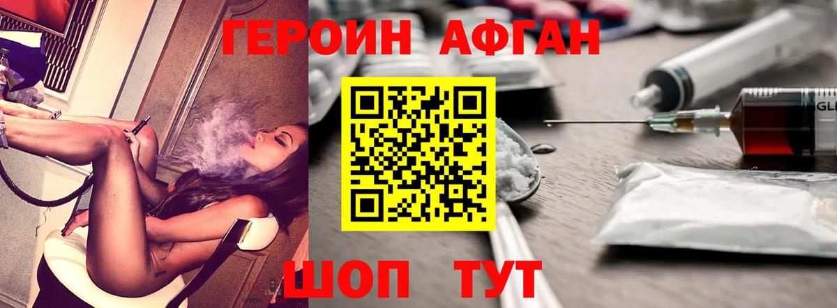 Героин белый Жуковский