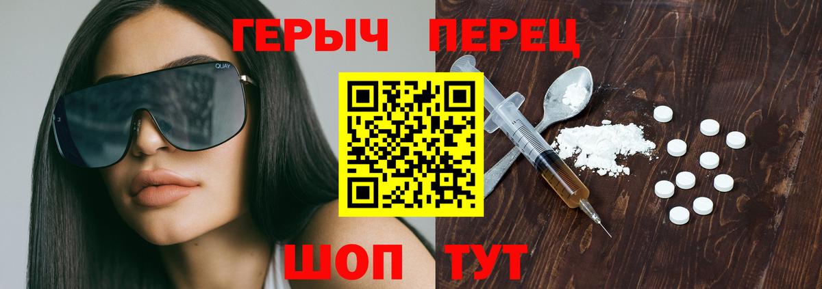 Жуковский  Героин  Вход с VPN  Героин гречка 