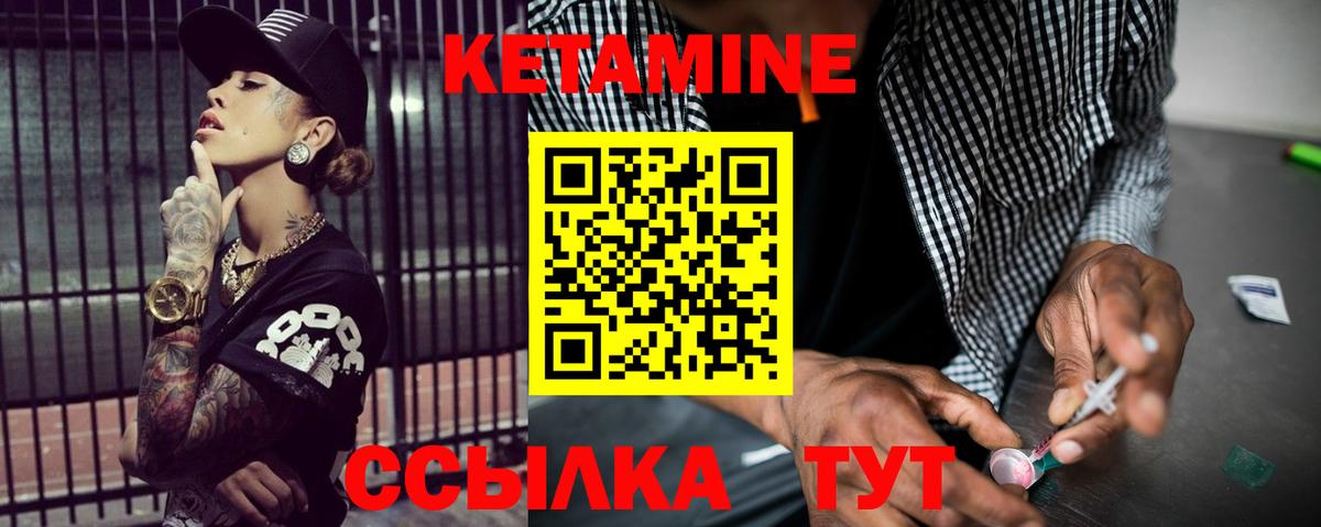 Кетамин VHQ  Вход с VPN  Жуковский 