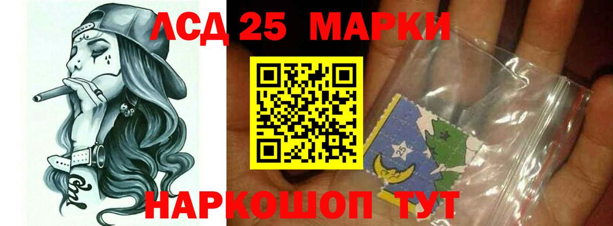 Лсд 25 экстази ecstasy Жуковский