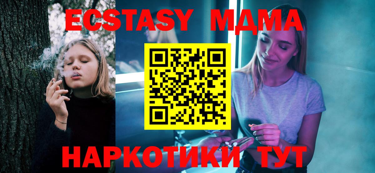 Жуковский  МДМА VHQ  МДМА VHQ  Вход с VPN 