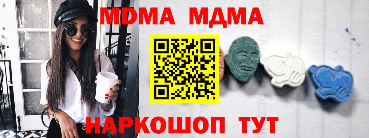MDMA Molly Жуковский