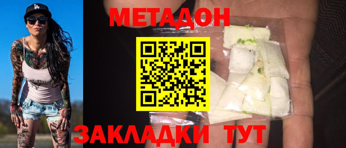 гидра ссылка  МЕТАДОН methadone  Вход с VPN  МЕТАДОН methadone  Жуковский 