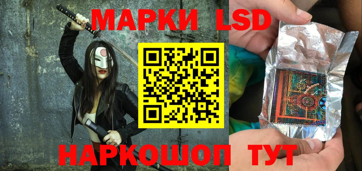 Марки NBOMe 1,8мг Жуковский