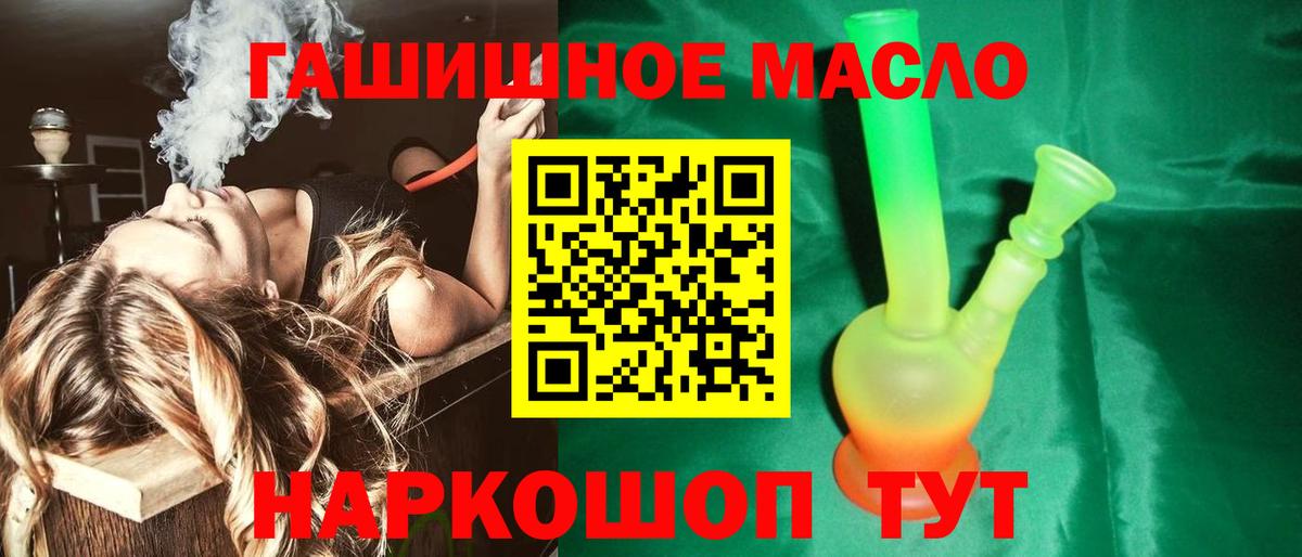 ТГК вейп Жуковский