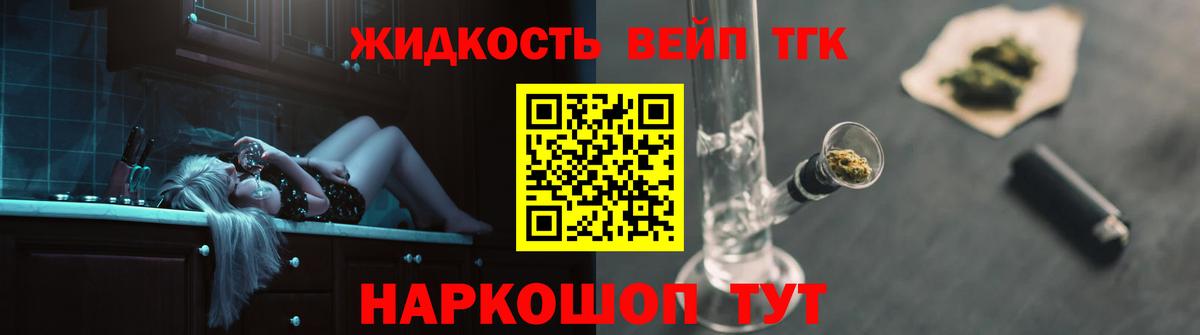 ТГК THC oil  Вход с VPN  наркота  Жуковский 